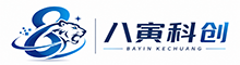 八寅科创